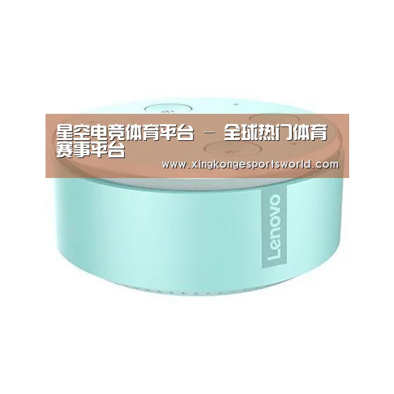 联想智能音箱MINI