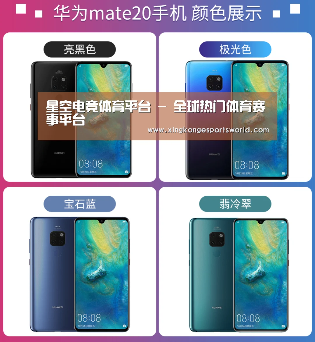 华为无线快充手机(图1) 华为无线快充手机(图1)